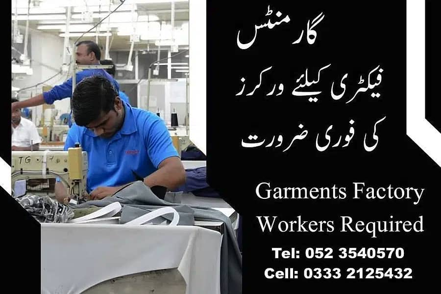 Jobs for Garment Factory Workers گارمنٹس فیکٹری کے ہیلپرز کی نوکریاں 0