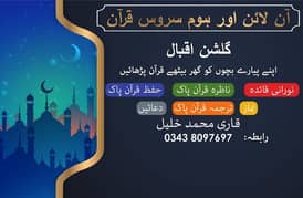 Holy Quran ::: number 03438097697 0
