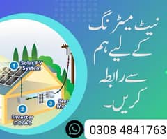 Assalam o alikum Net M etering Available Contact Number 03084841763 0