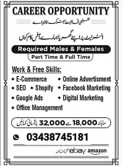 urgent staff required for office based work male and female
