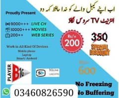 best iptv sarvices 03460826590 0