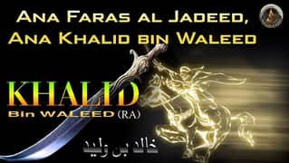 ana faras al jadeed ana khalid bin waleed PDF Book. 0