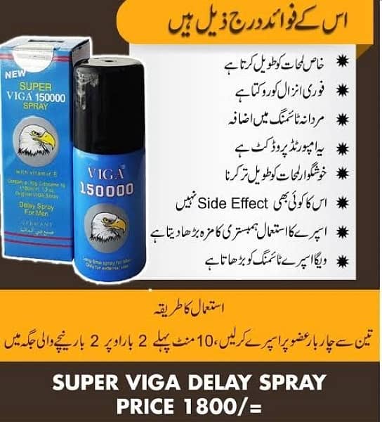 vega spray Timing 100 % original 10