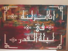 canvas with calligraphy 0