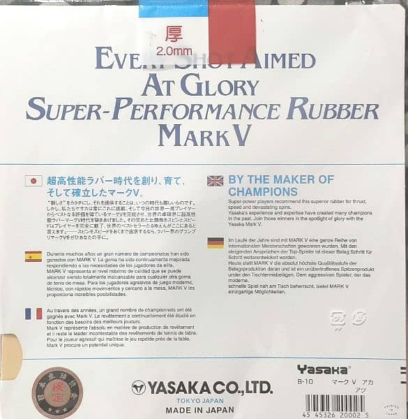 Yasaka Mark 5 table tennis rubber 1