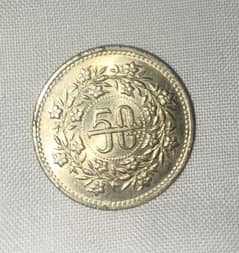 Antique 50 paisa Pakistani Coin