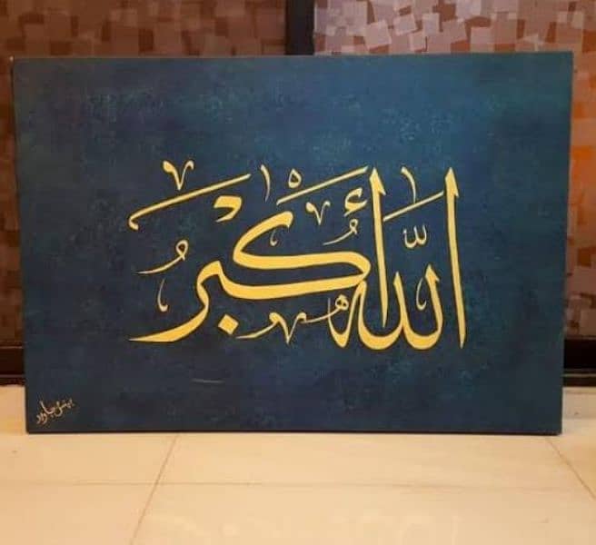 Arabic Calligraphy Paintings. 5