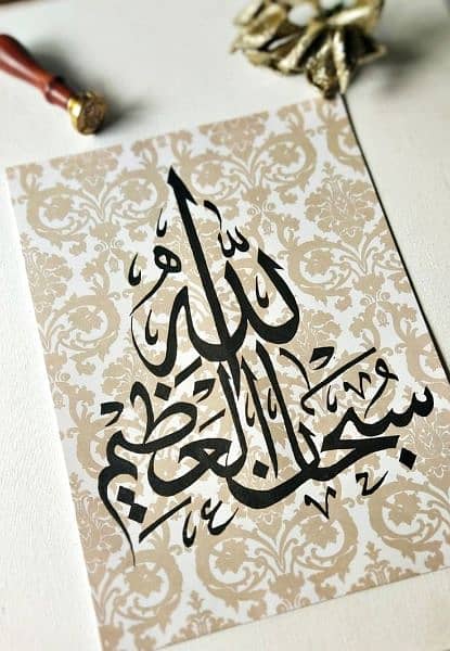 Arabic Calligraphy Paintings. 2