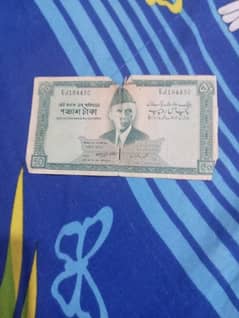 50 rupees note antique piece