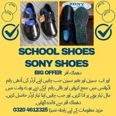 School Shoes for sale | school shoes in bulk | stock available