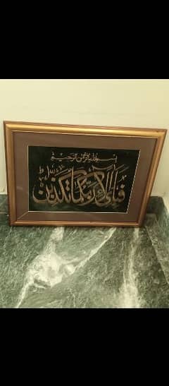 Calligraphy frame