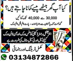 Male and Female staff required for online and office work