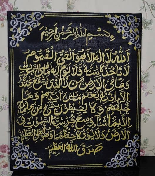 Ayat ul Kursi Calligraphy painting for Sale 0