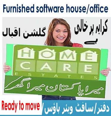 Office for software house 4 rooms 120yds Gulshan 13 D 4