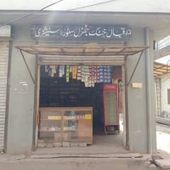 iqbal khattak general store near 14 nbr tube well pindoira kuri road