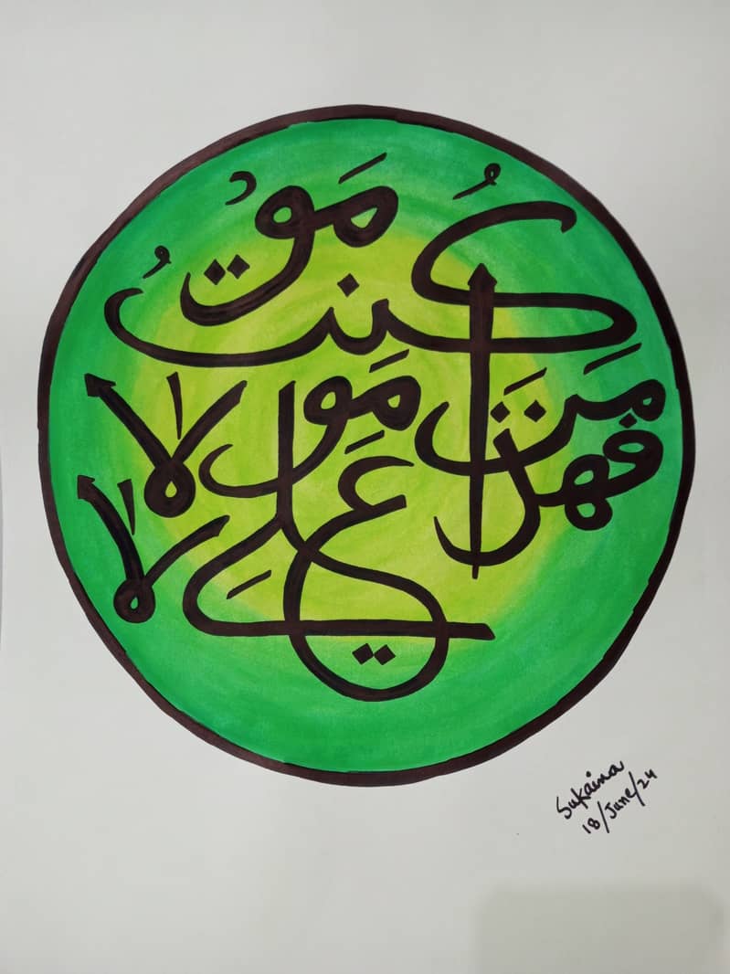 Eid e Ghadeer | Islamic Arabic Calligraphy | Man Kunto Maula 0