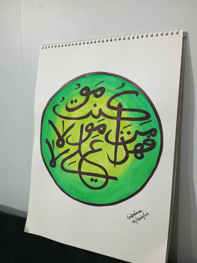 Eid e Ghadeer | Islamic Arabic Calligraphy | Man Kunto Maula 1