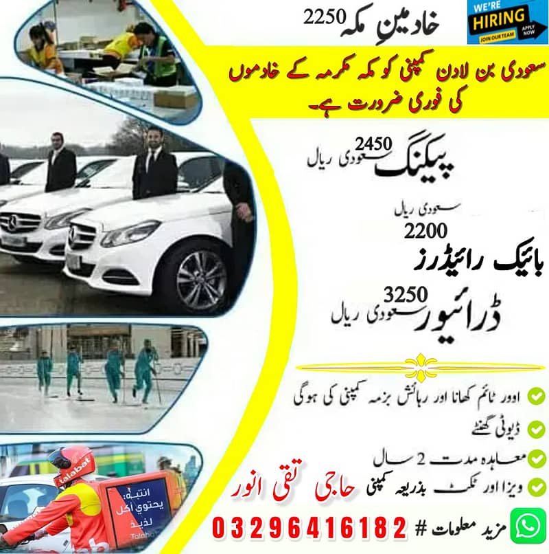 Jobs in saudia , Jobs for Male And Female , Work Visa +923296416182 0