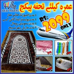 UMRAH PACKAGE, JAINAMAZ, SAUDI ROMAL, PRAYER CAP & TASBIH (WHOLESALER)