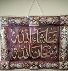 Islamic Calligraphy Available