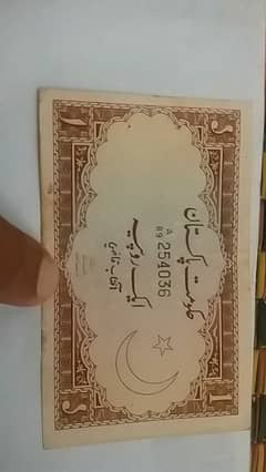 Pakistani Old Currency