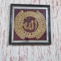 Wall Frame with 99 Allah and Muhammad Named