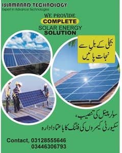 Sasta Solar system/Solar Panels/3KW to 10 Kw, 0/3/1/2/8/5/5/5/6/4/6 0