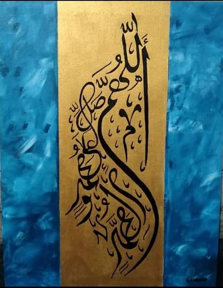 Darood Pak Calligraphy Painting 0