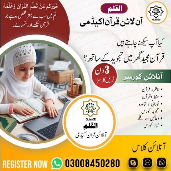 Al Qalam Online Quran Academy 0
