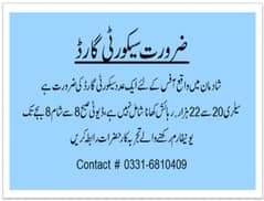 Security Guard required send cv 0331-681-04-09