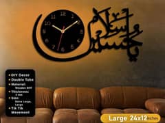 Ya Hussain islamic wall clock