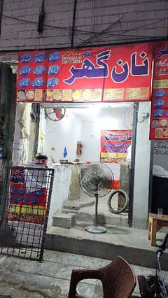 tandoor naan ghar
