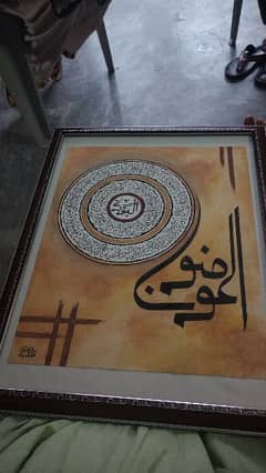 islamic calligraphy