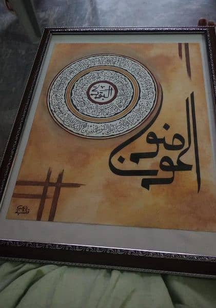islamic calligraphy 1