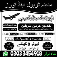 Company Job/vacancies Available/Staff Required/Saudi Arabia