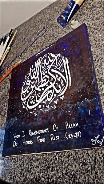 Calligraphy Painting 1