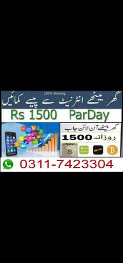 Humry sath kam karo or doller earn kro 0