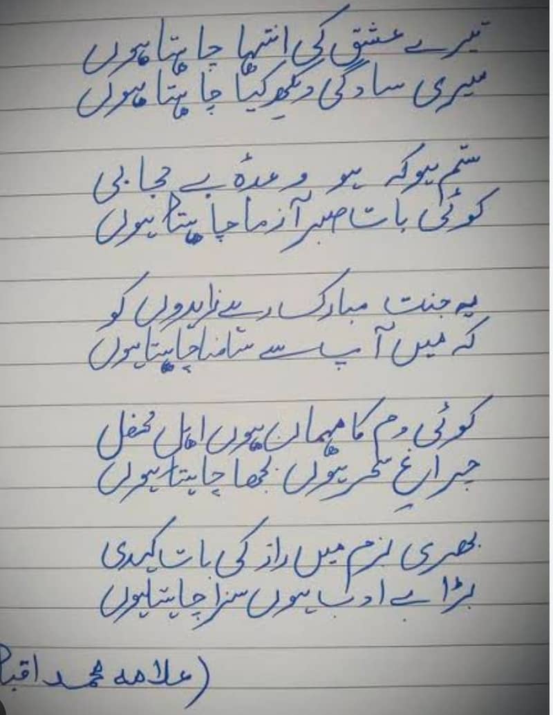 I am writing  urdu assignment 0