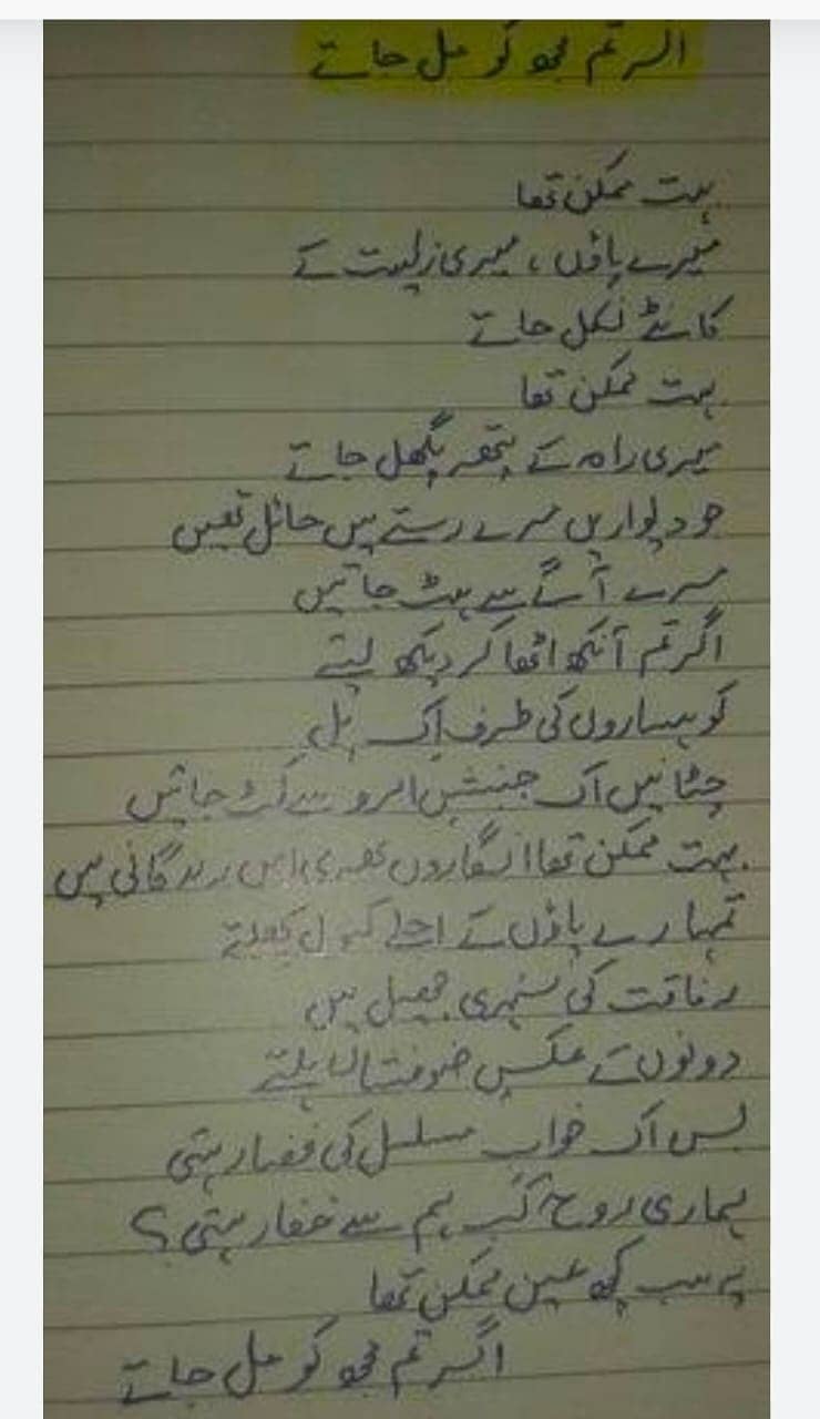 I am writing  urdu assignment 2