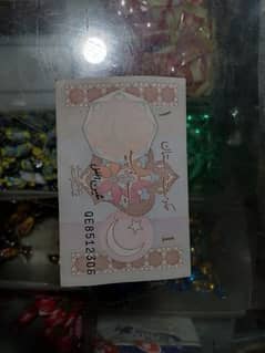 First (1 Pakistani rupee)