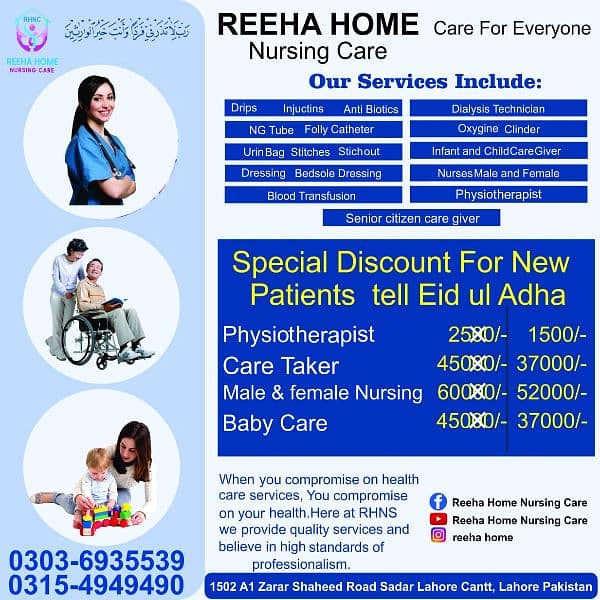 Reeha Home Nursing Care 0
