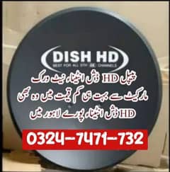 DiSH antenna Six star 03247471732 0