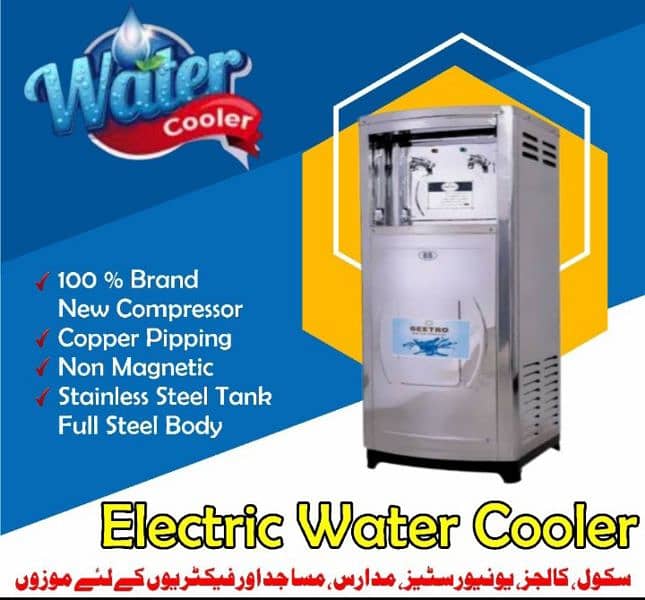 Electric water cooler inverter cooler New chill water cooler 0