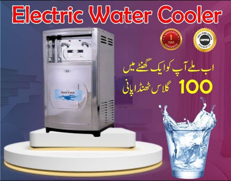 Electric water cooler inverter cooler New chill water cooler 2
