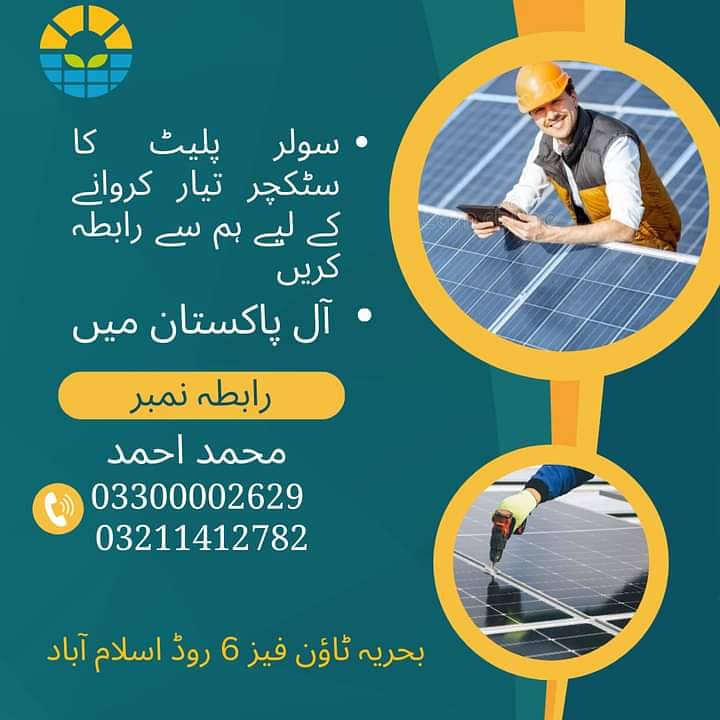 Solar Installation/Solar inverter/5kw to 550kw/Solar Complete Solution 0