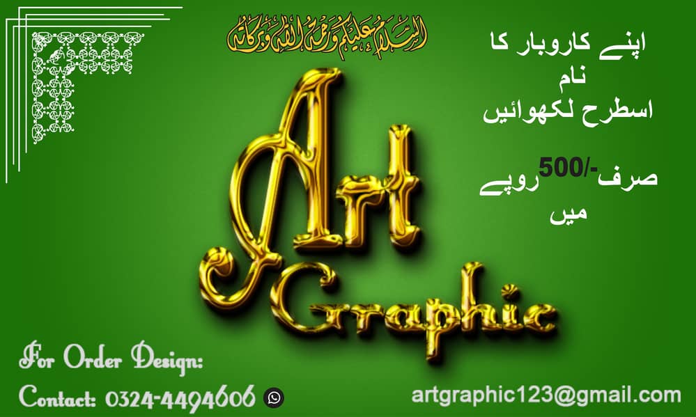 GRAPHIC DESIGNER 1