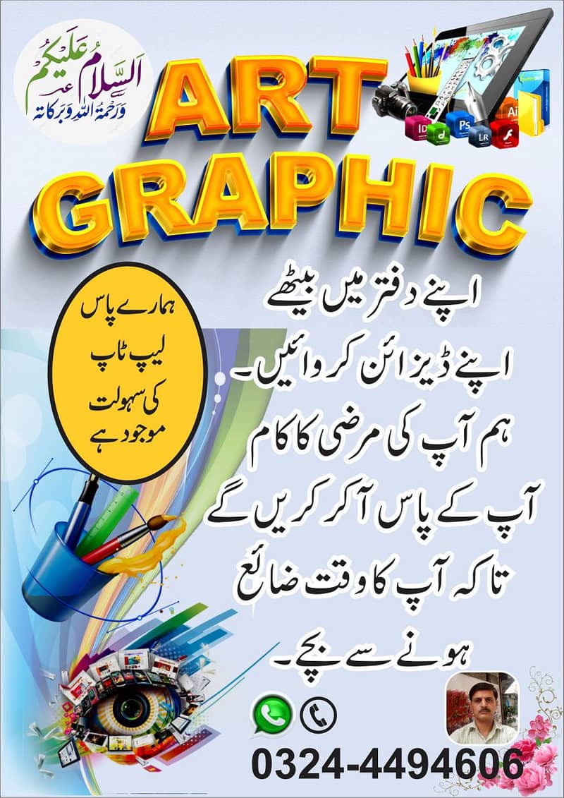 GRAPHIC DESIGNER 2