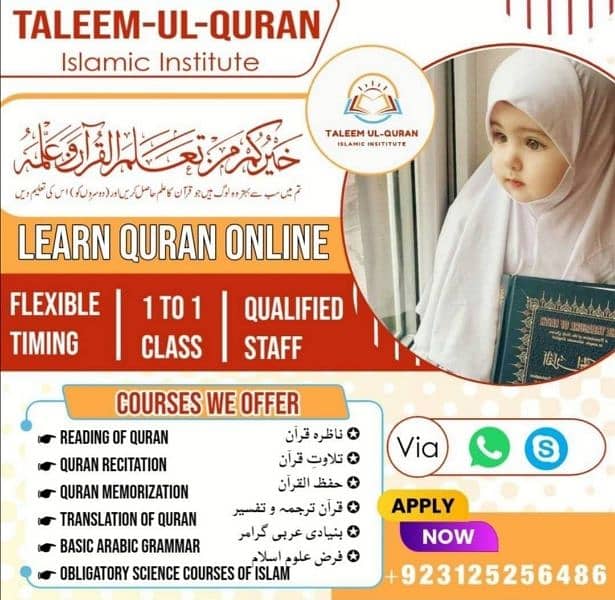 l am online Quran tutor 0