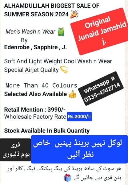 مردانہ برینڈیڈ سوٹ %100 گارنٹی کے ساتھ Wash n Wear 0