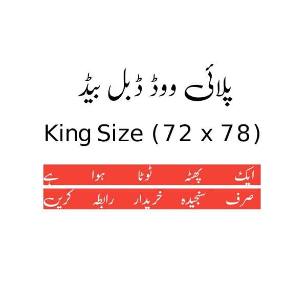King Size Double Bed - 72x78 Size - Urgent Sale 4